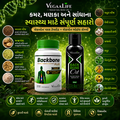 બેક બોન પ્લસ ટેબ્લેટ અને બેક બોન ઓઇલ કોમ્બો- કમર,  મણકા (સ્પાઇન), સ્નાયુ ના દુખાવા માટે કુદરતી  ઉપચાર